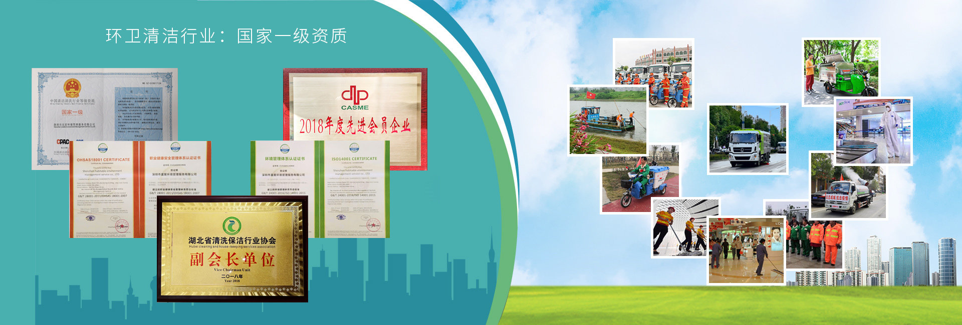 湖北宜居環(huán)境管理服務有限公司